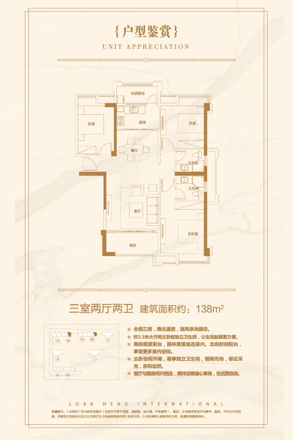 禹洲城上城C4 央景高层 三室两厅两卫 约138㎡样板房，给自己一个别致的家！