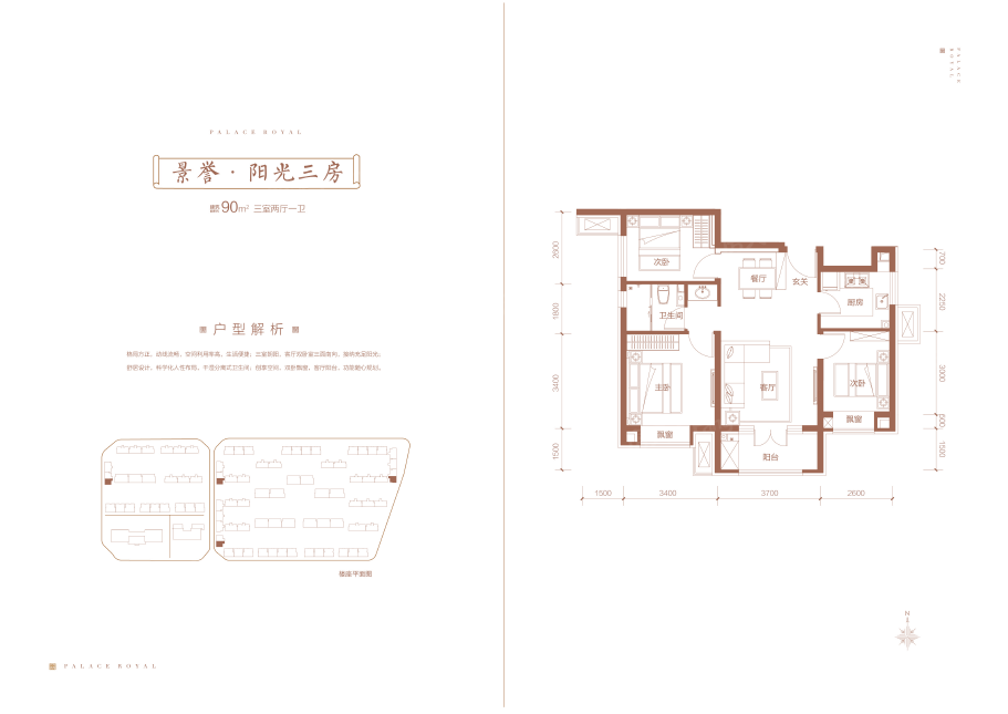 国誉府