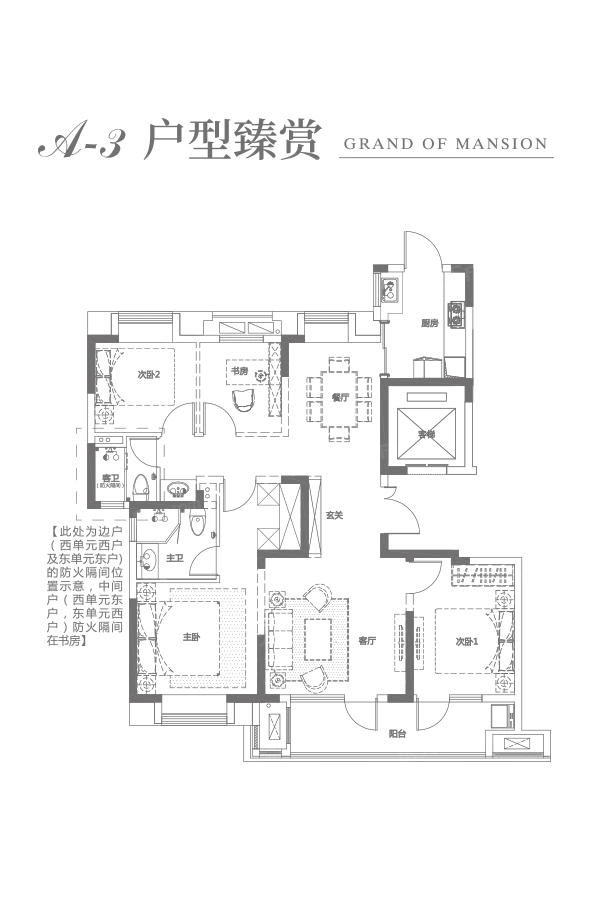 融创观澜府