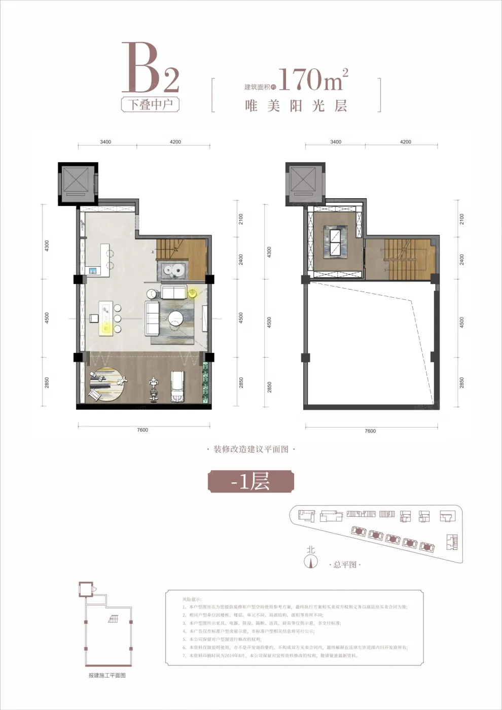 建发星墅公寓户型图