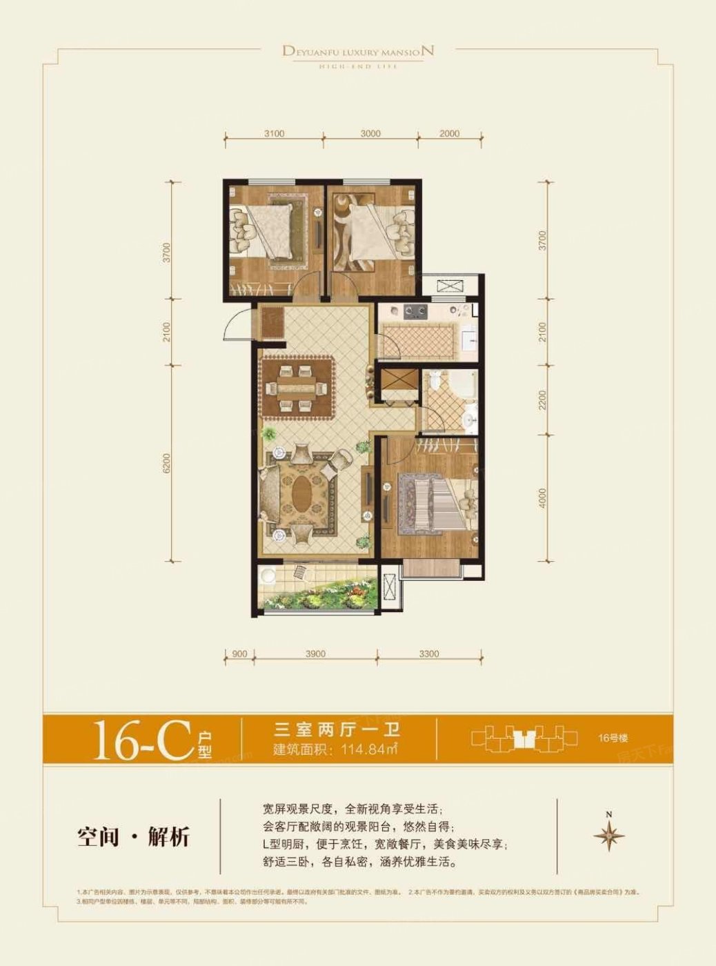 速递|德元府16#预售公告