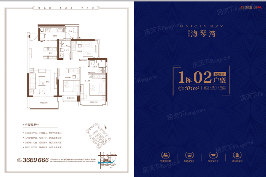 清远海伦堡海琴湾怎么样看房价户型图选好户型