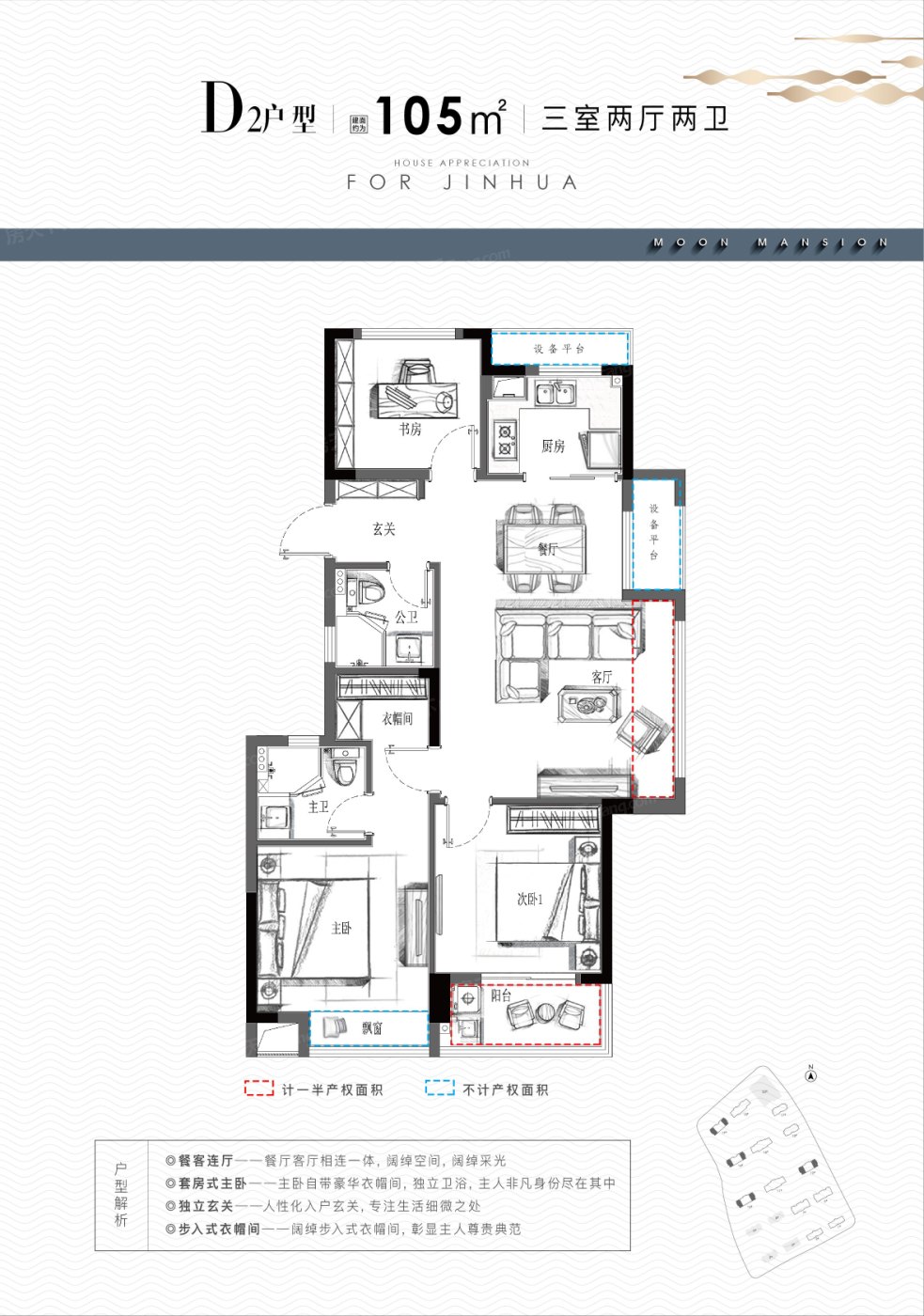 户型信息pk 婺江印月 婺江印月户型类别:2居,3居,4居 户型