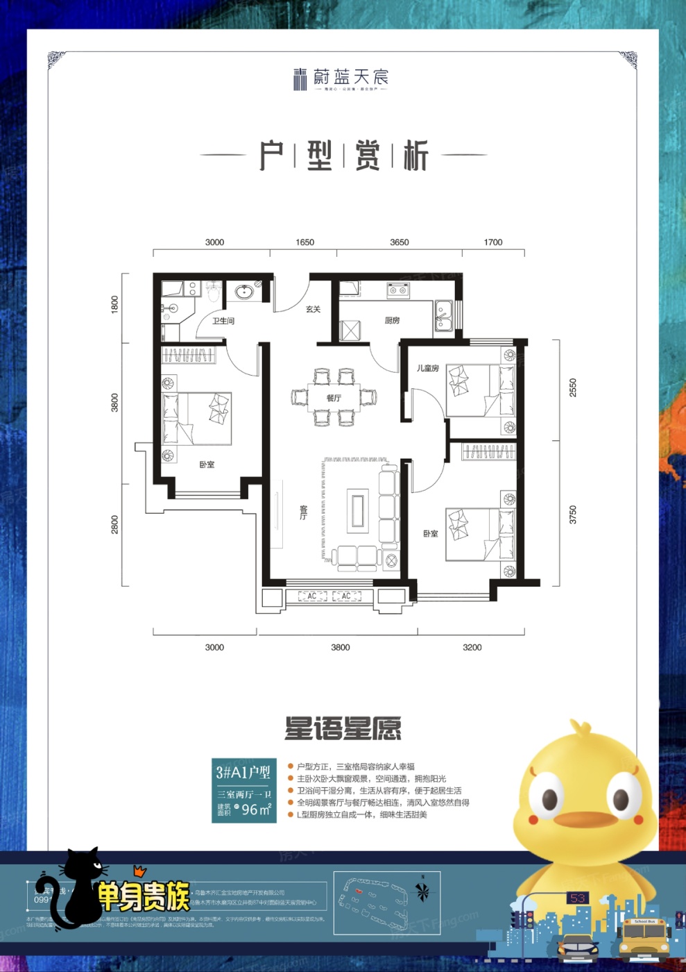 【海大·蔚蓝天宸】水磨沟区高关注度楼盘多维度分析