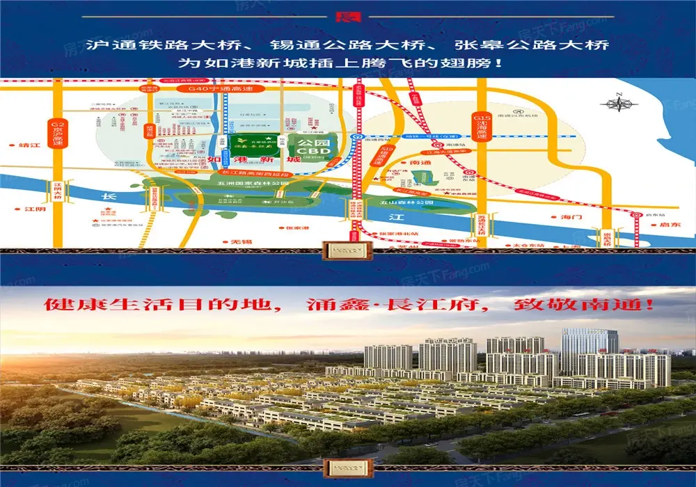 港城长江府效果图