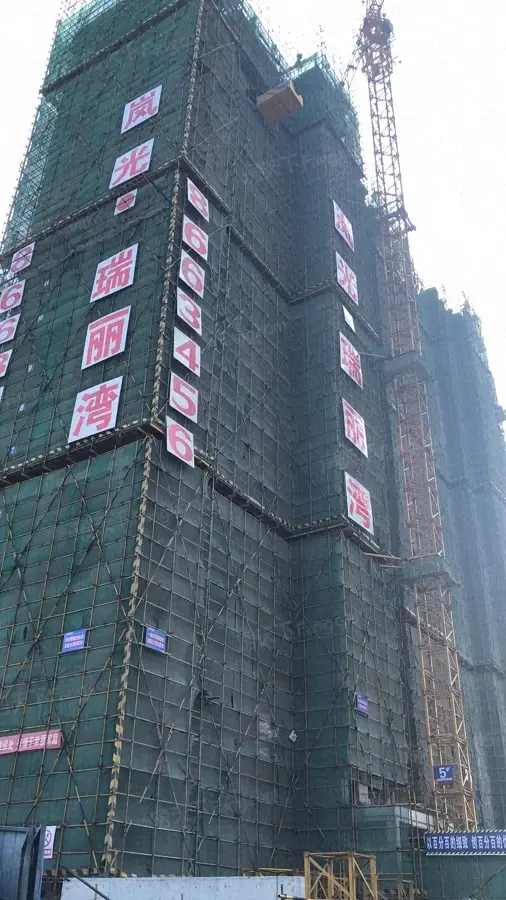 实景图:荆门岚光瑞丽湾工程进度