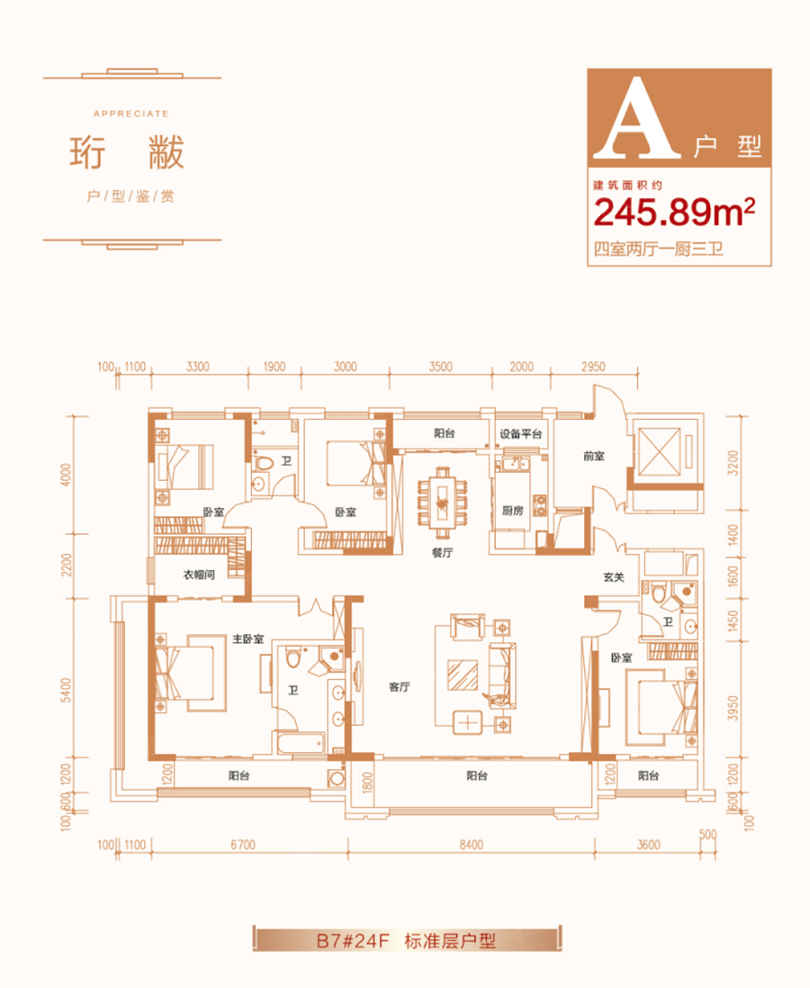 国投·西城首府