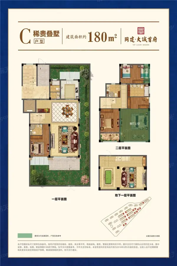 嘉兴光明御品vs同建大诚首府谁是你的菜