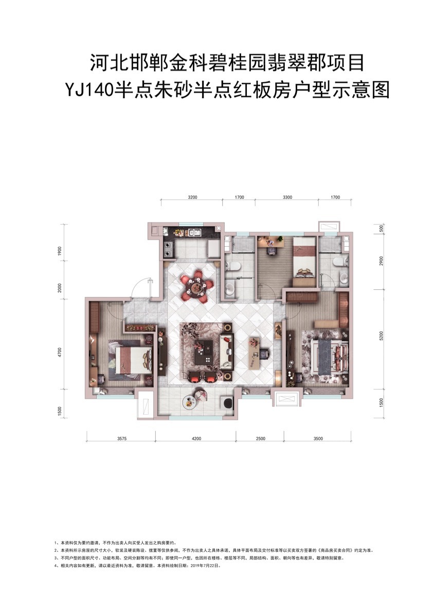 金科碧桂园翡翠郡