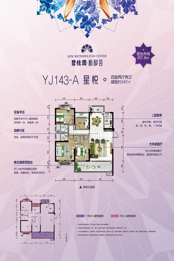 永州碧桂园·新都荟户型图