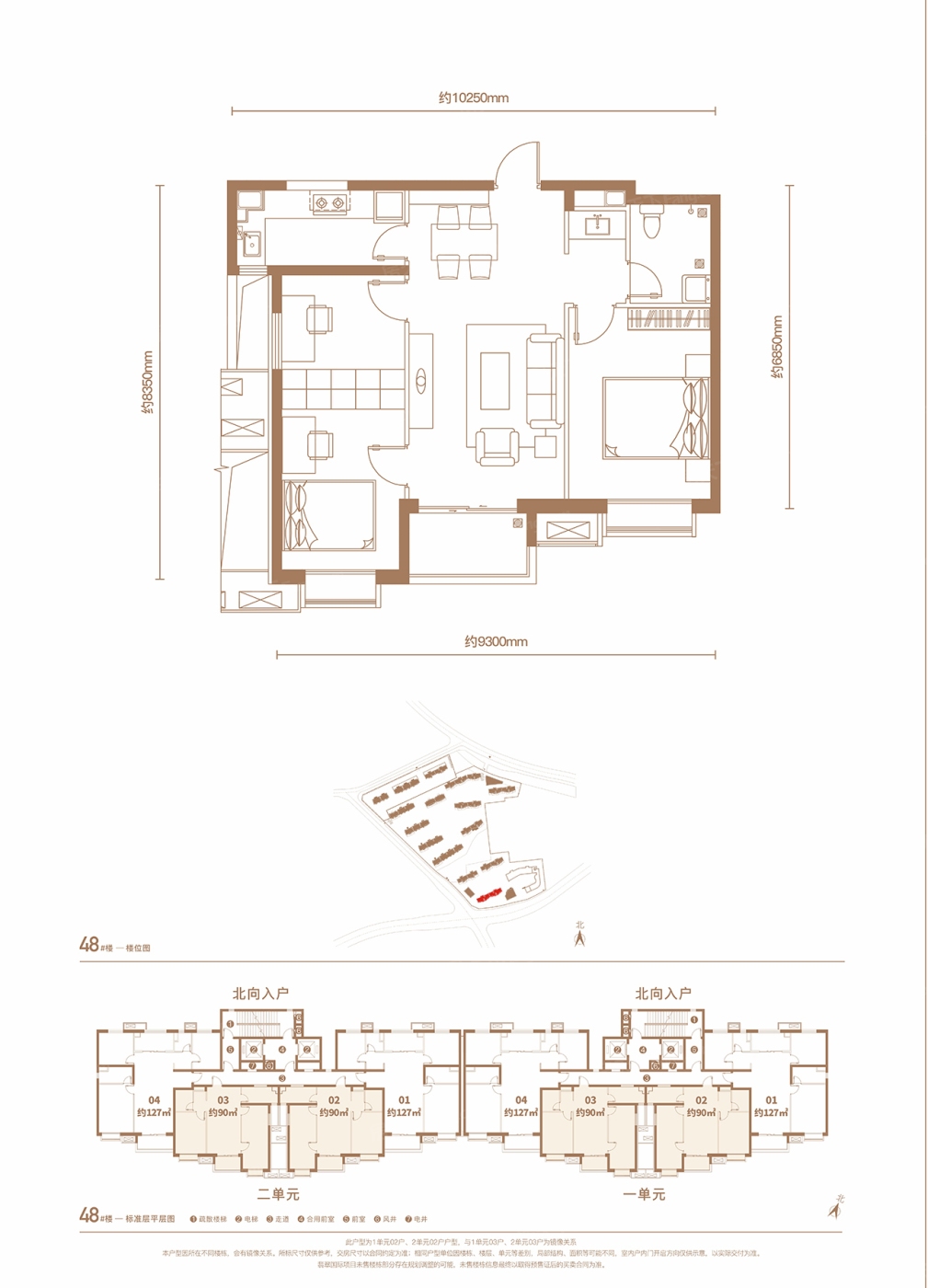 中国铁建·万科翡翠国际户型类别:1居,2居,3居,4居户型面积:58.