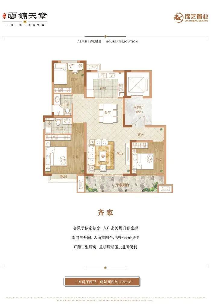 洛阳超高人气楼盘 绿都·洛阳府 vs 锦艺·云锦天章