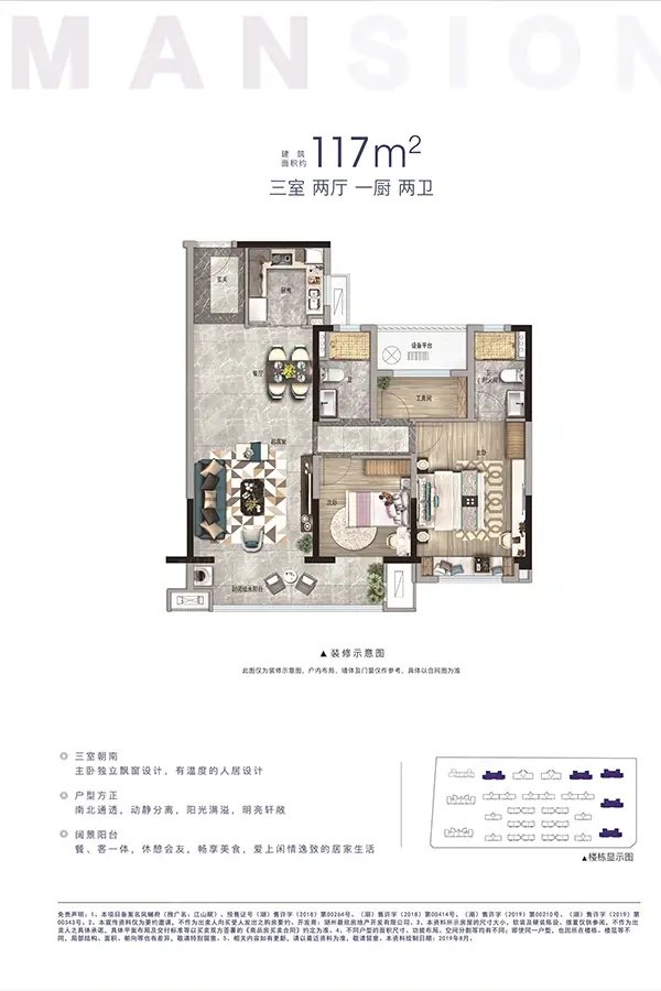 碧桂园江山赋户型图