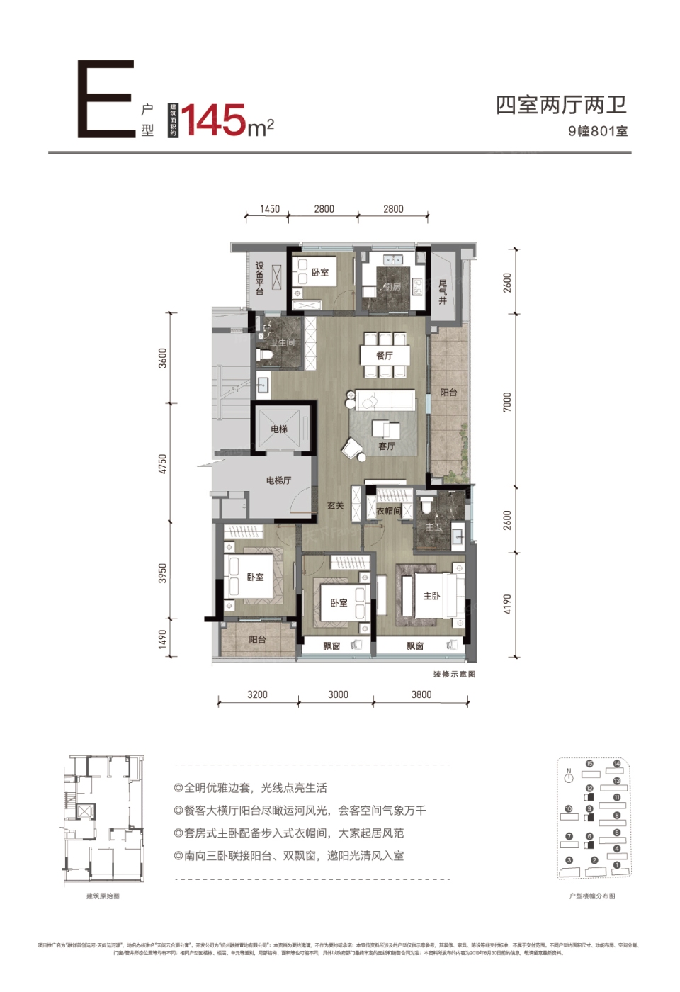 天阅云合源公寓