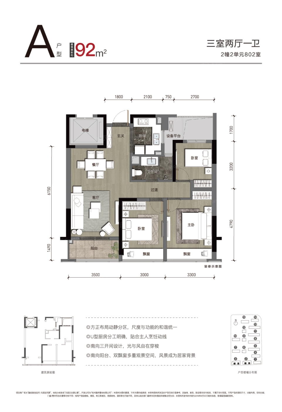 天阅云合源公寓户型图