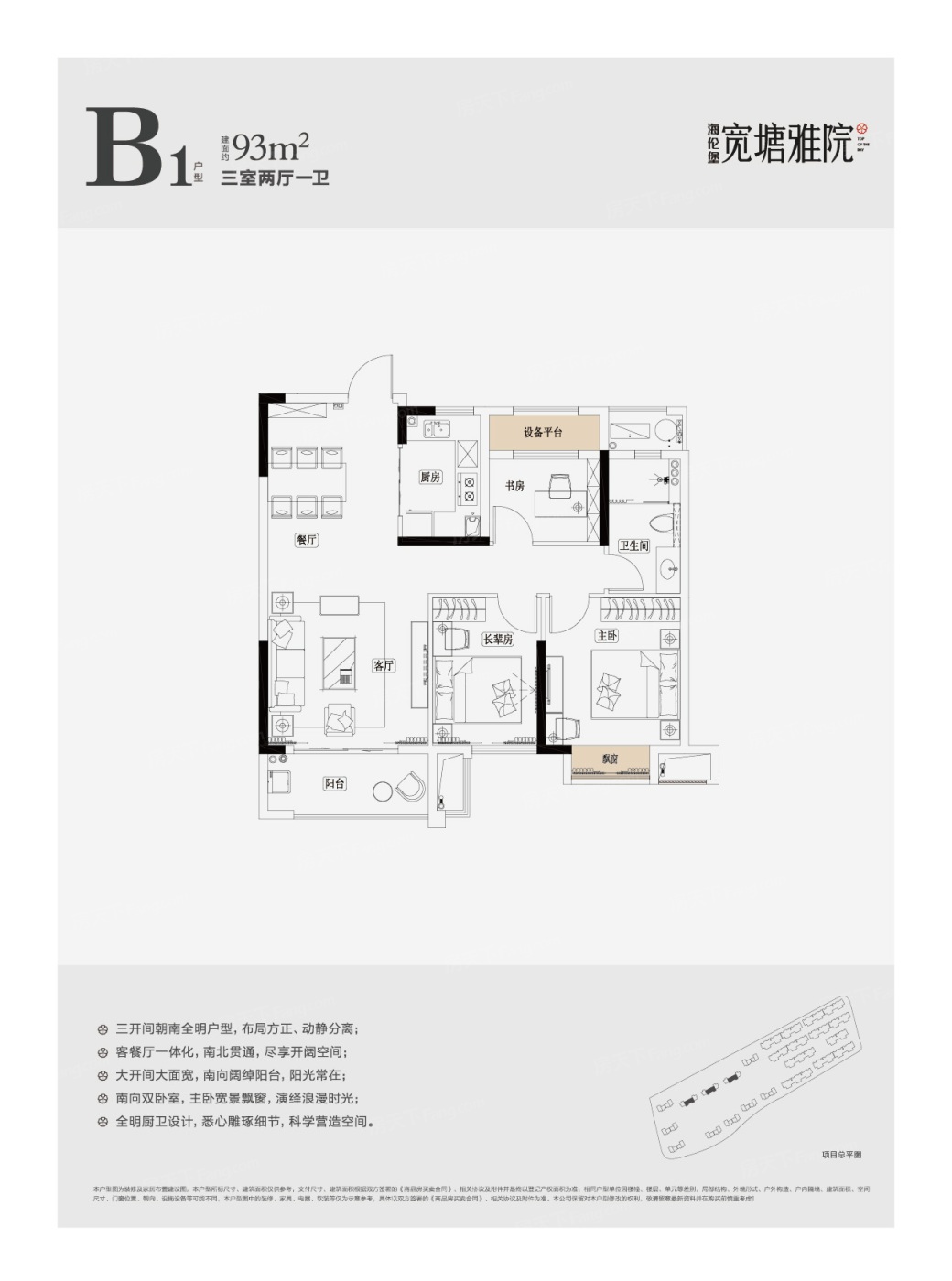 海伦堡宽塘雅院