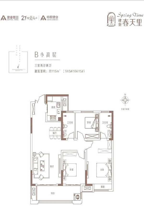 社旗建业春天里