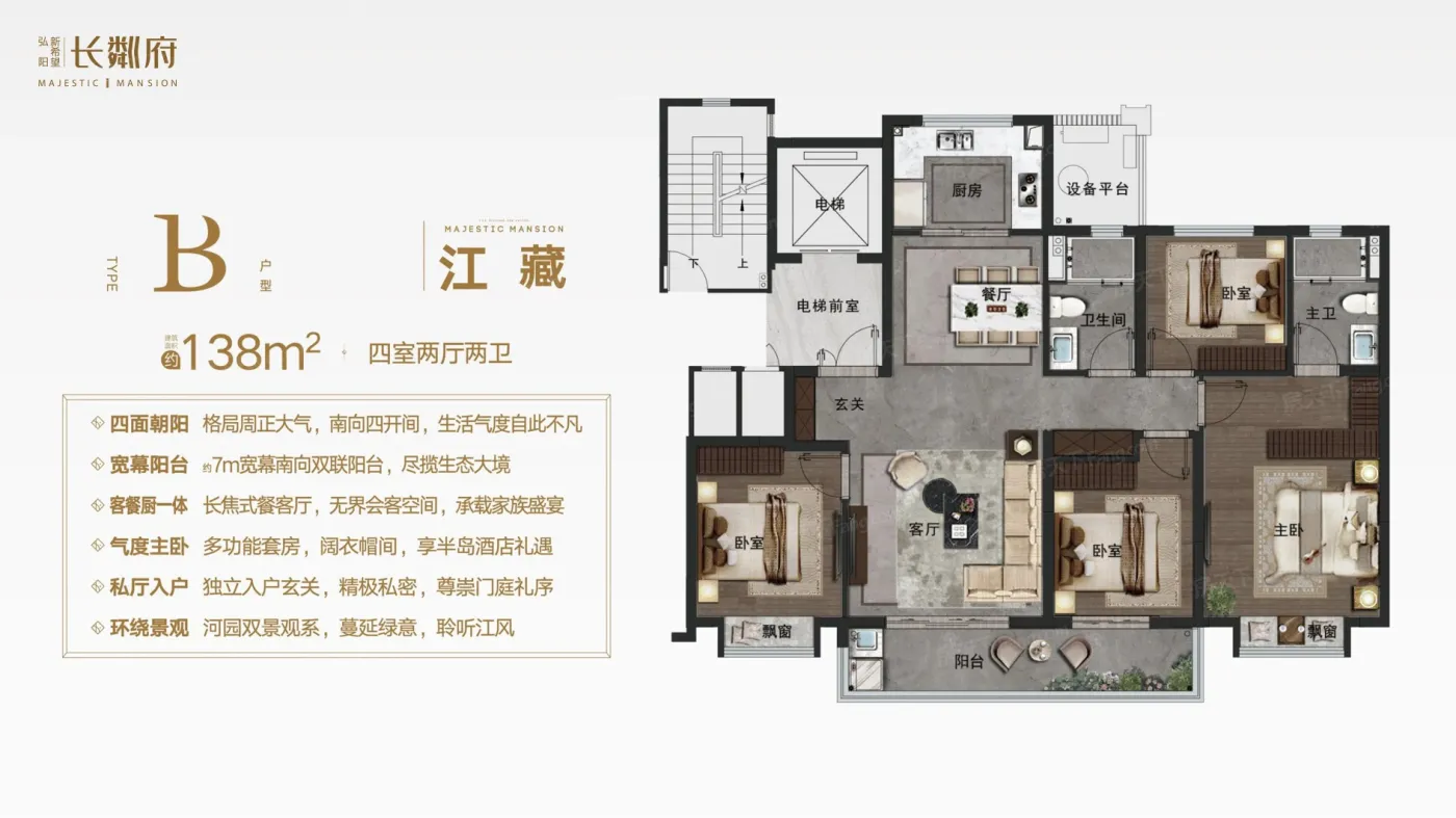 长粼府户型图