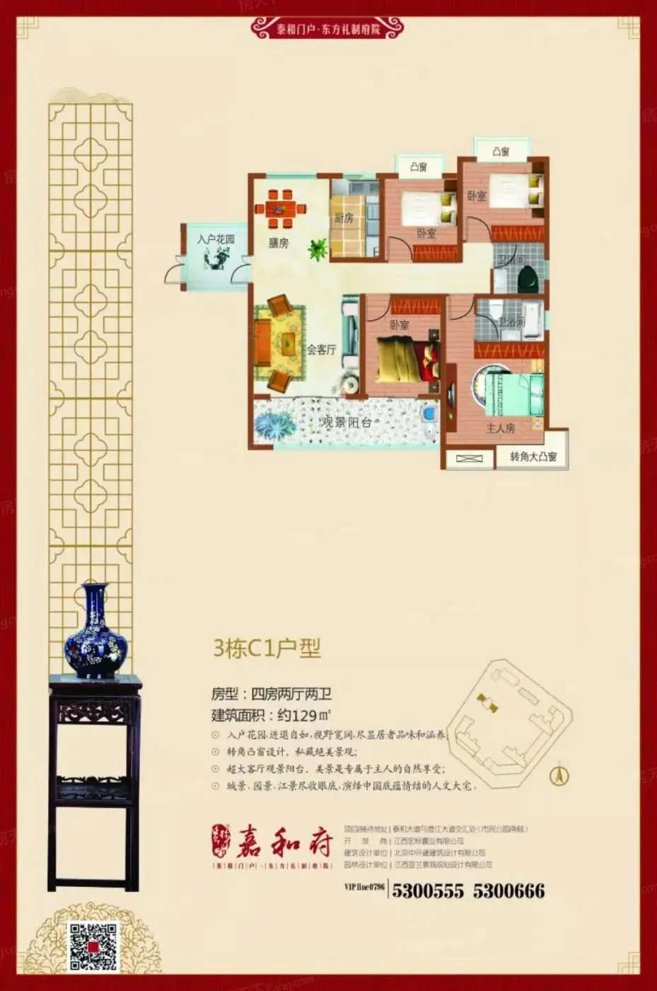 宏标.嘉和府价格待定