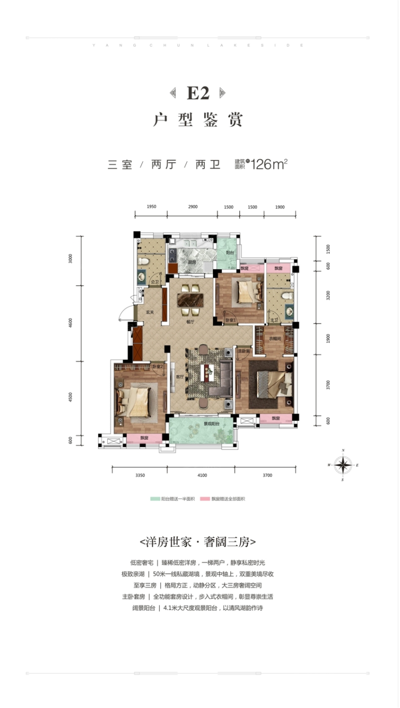 武汉杨春湖畔是武汉洪山区的新楼盘,开发商暂无资料,杨春湖畔花园洋房