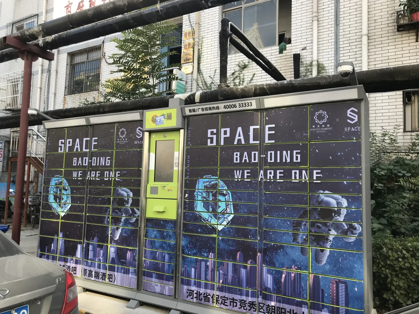 永华园实景图