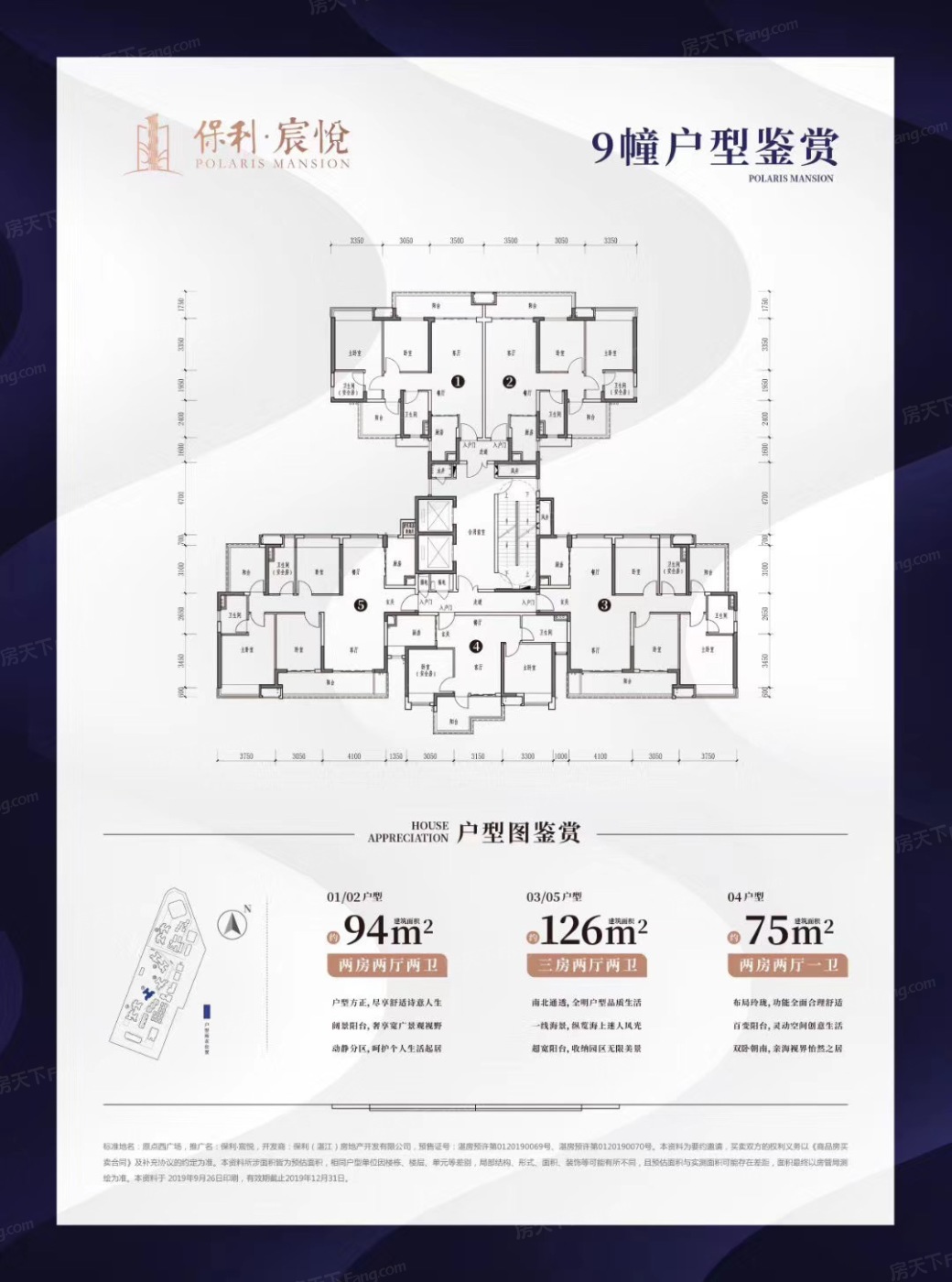 湛江保利海上大都汇vs红星湛江爱琴海国际广场谁是你的菜