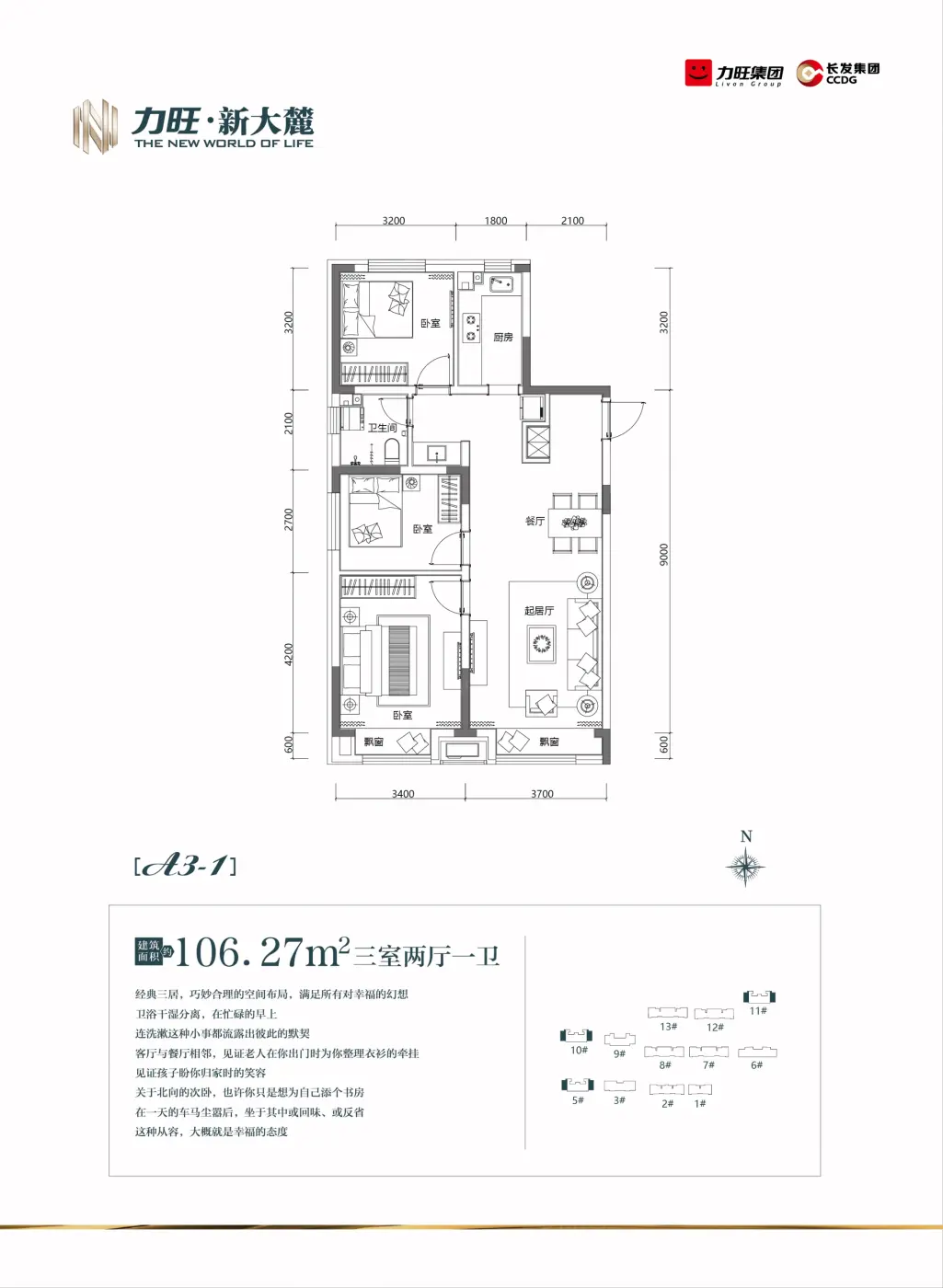 力旺新大麓