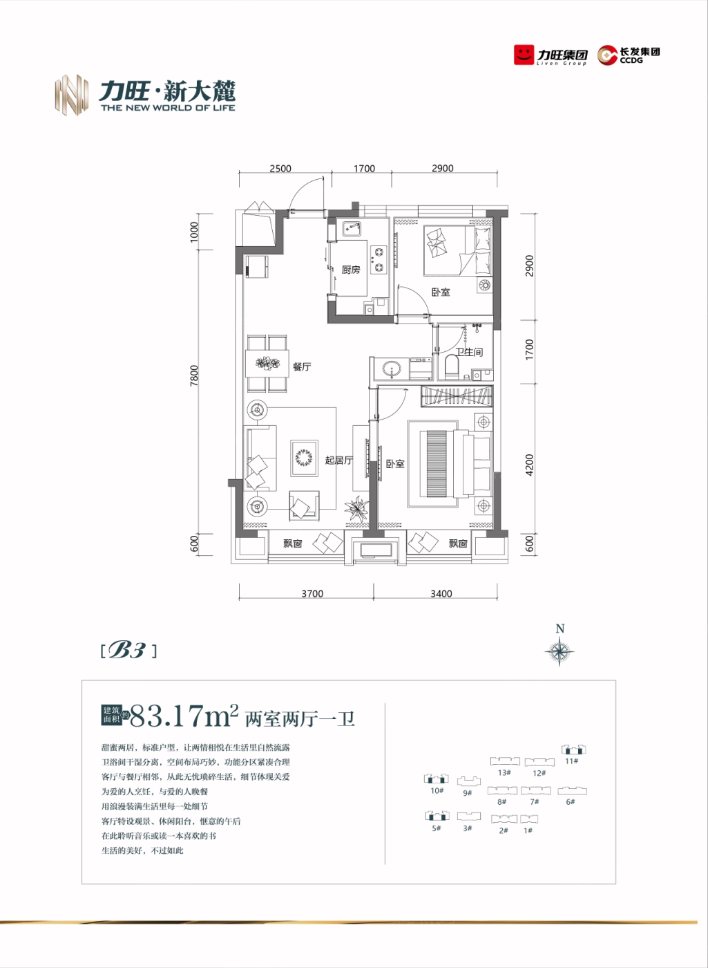 力旺新大麓