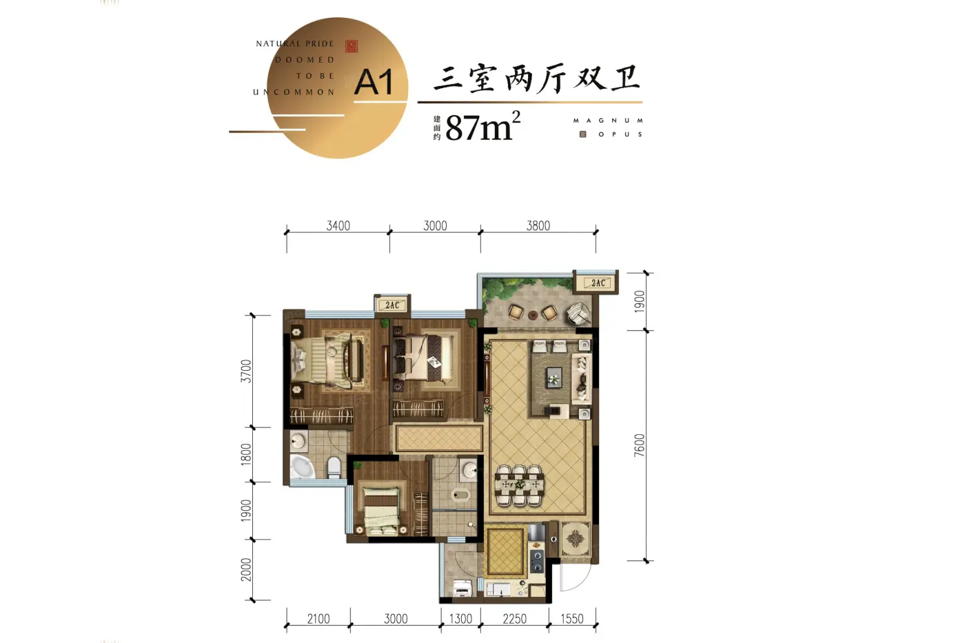 邦泰·天著的户型,你更中意哪一个户型?