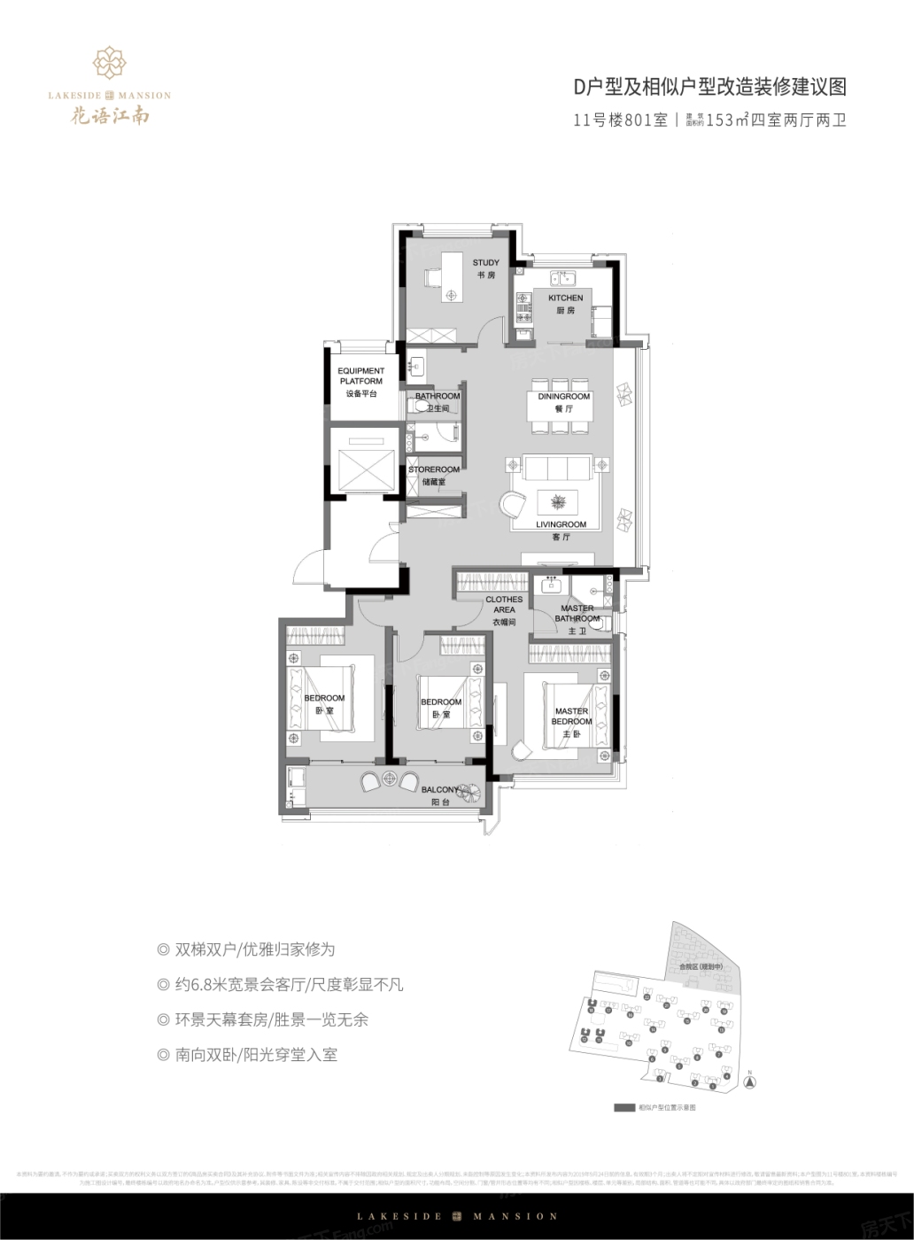 中国铁建花语江南