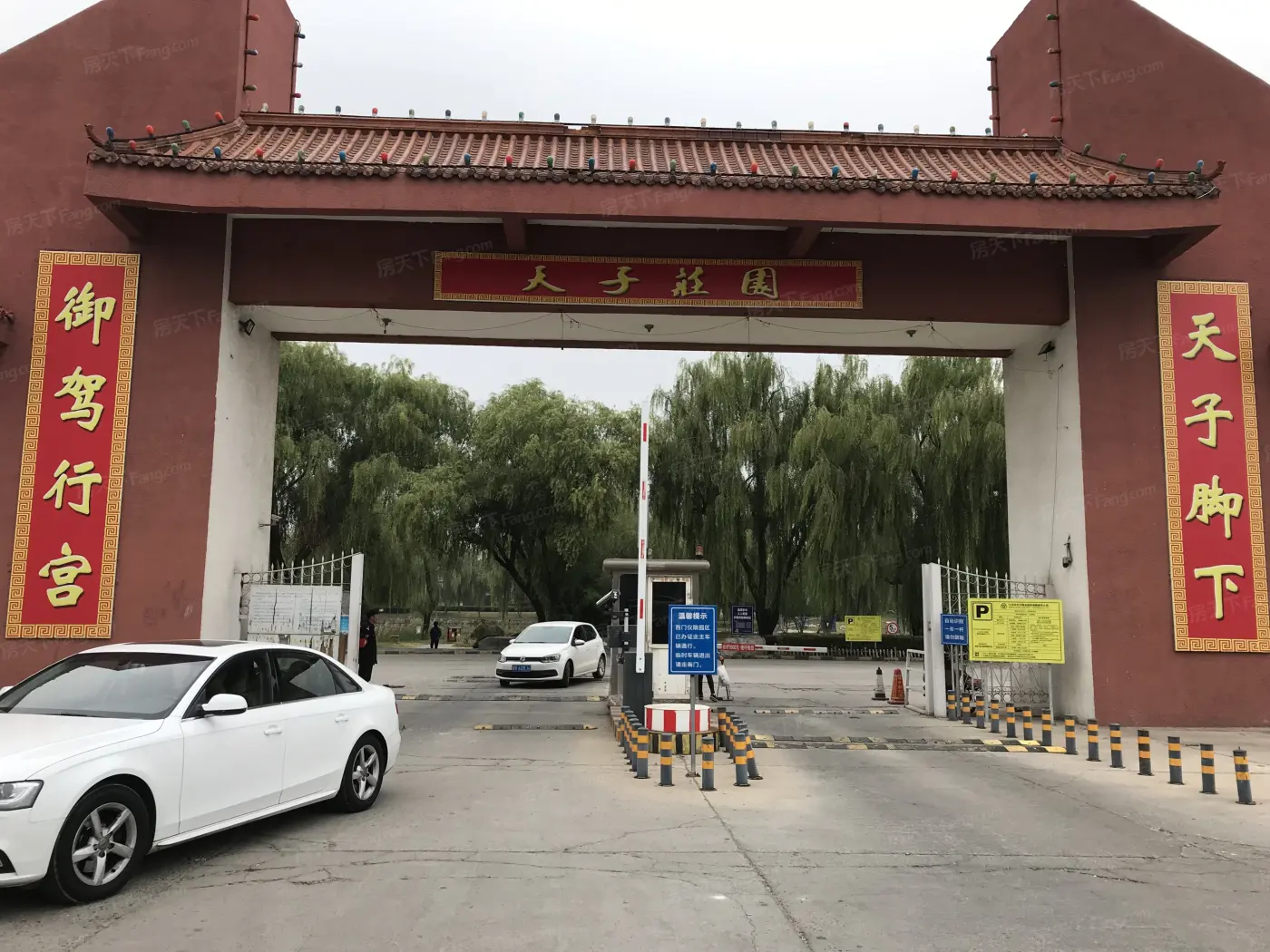 燕郊人都在看天子庄园5月房价报告出炉