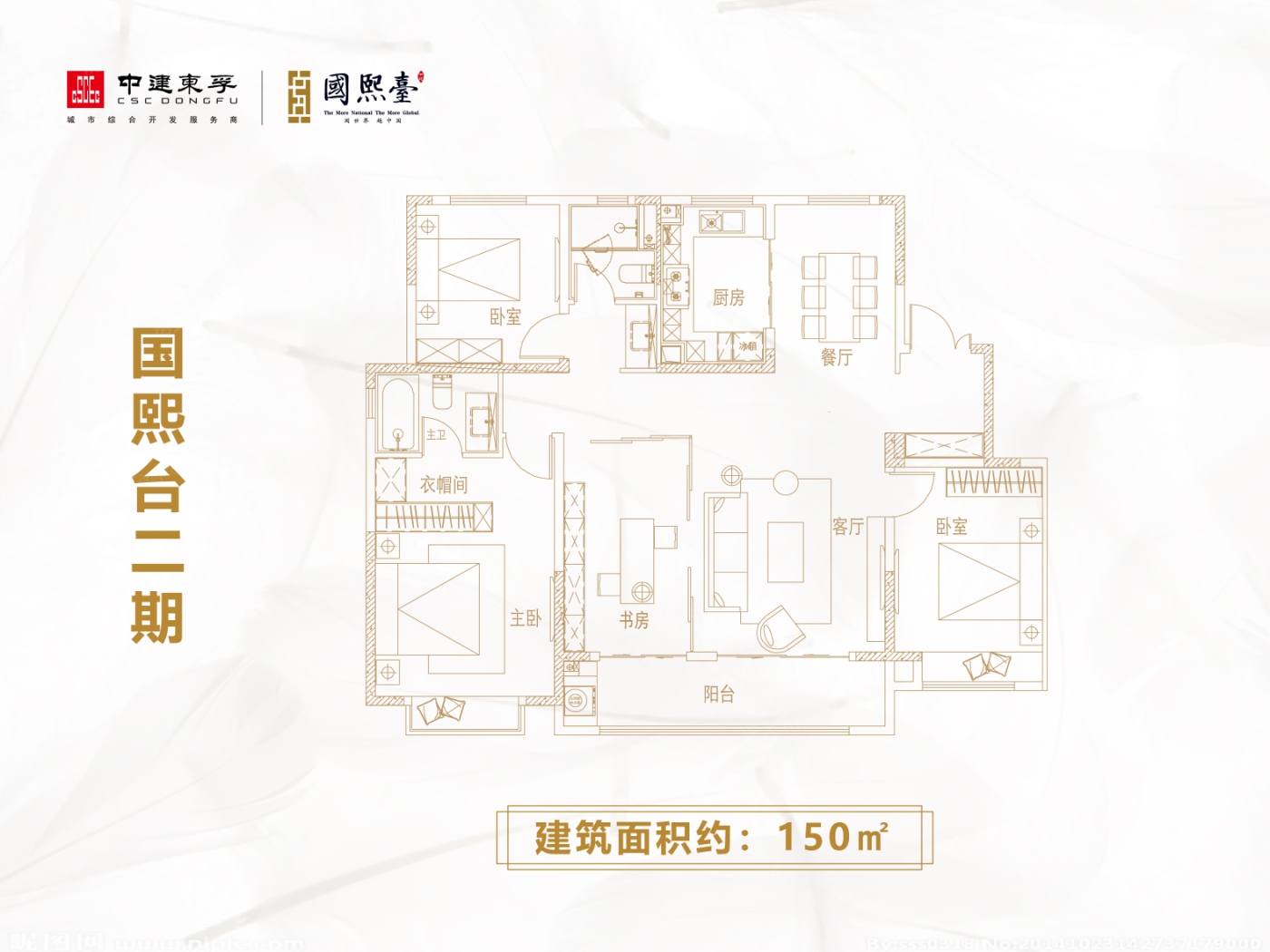 户型举例:143㎡户型(查 中建国熙台 中建国熙台户型