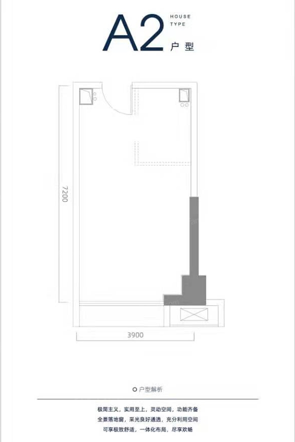 户型图:A2户型