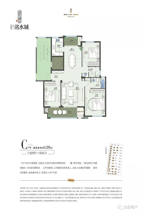 方远湖畔洺城户型图