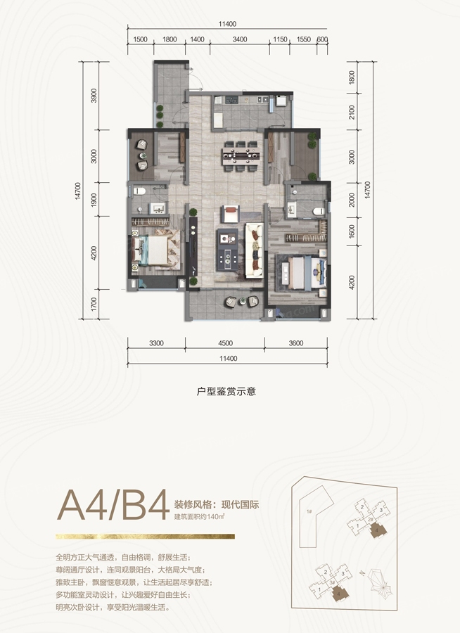 户型举例:尚都2,3号楼a4/b4户型(查 伊泰天骄户型