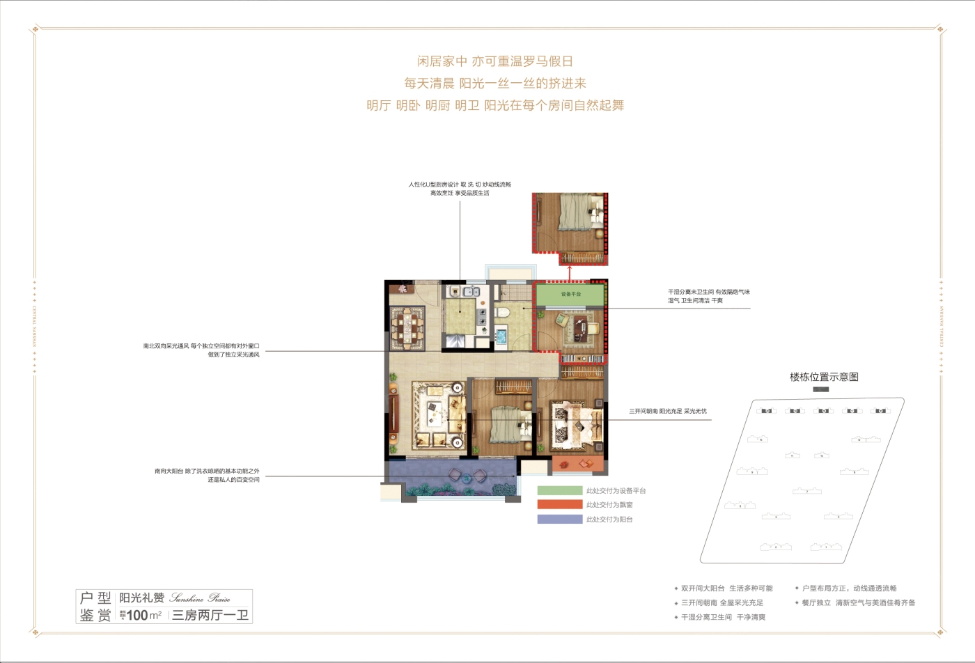 观澜台户型图