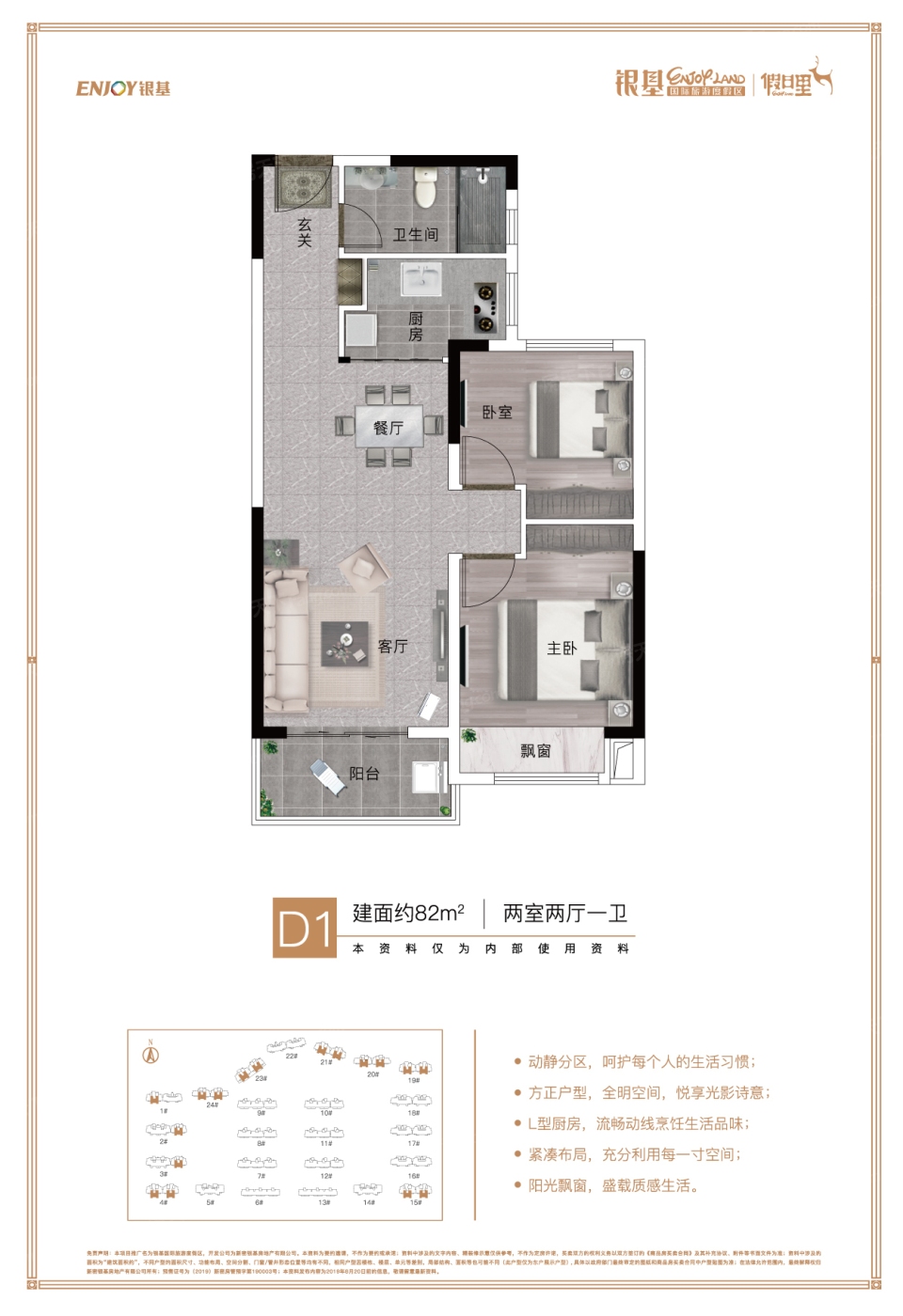 银基国际旅游度假区