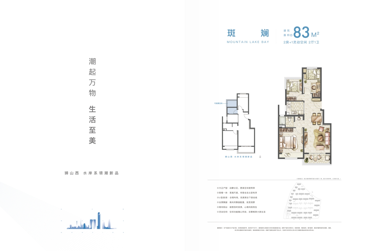 碧桂园伴山澜湾雅苑户型图