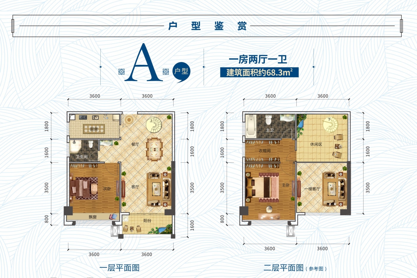 国门浩景户型图