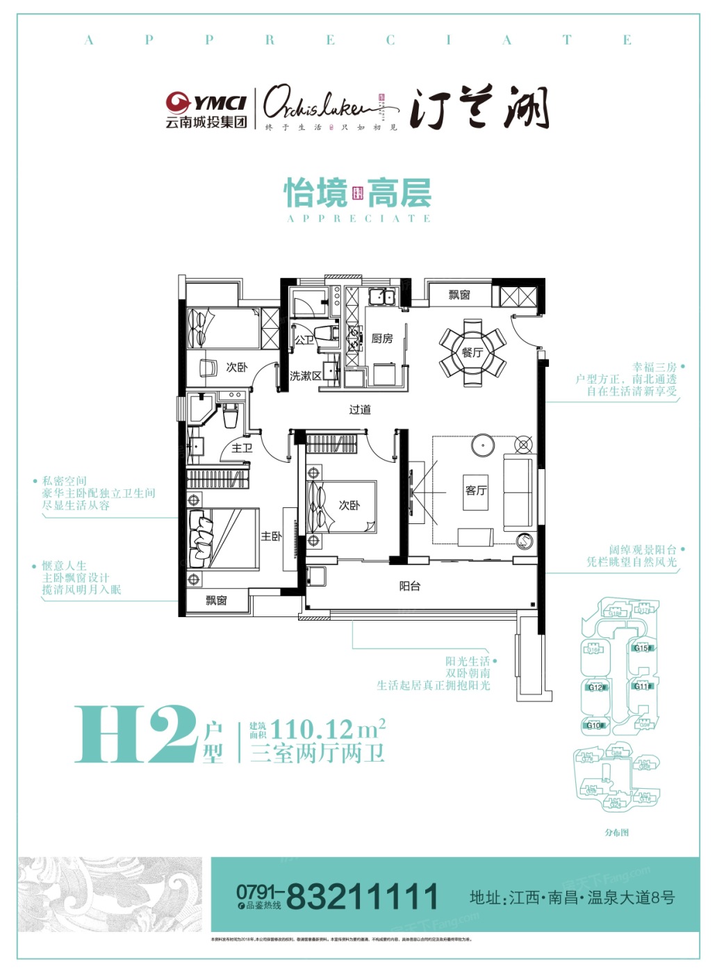 云南城投集团汀兰湖