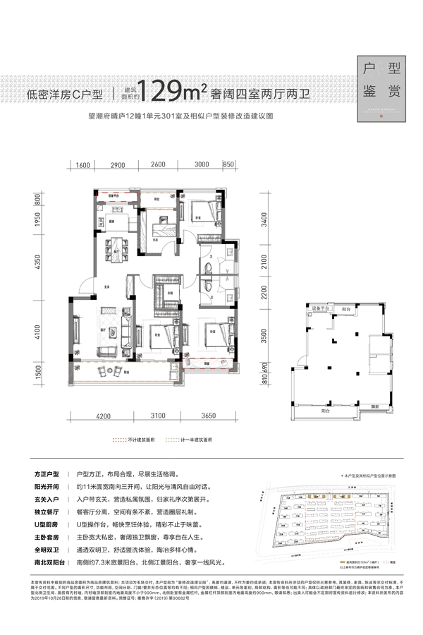 哪种户型才是好户型,望潮府的户型的居然是