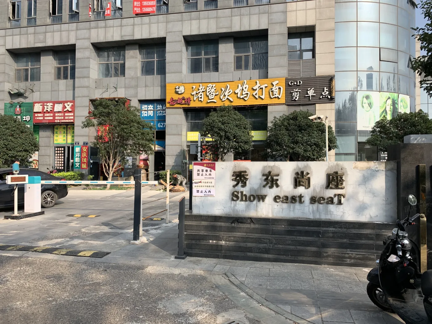 秀东尚座实景图