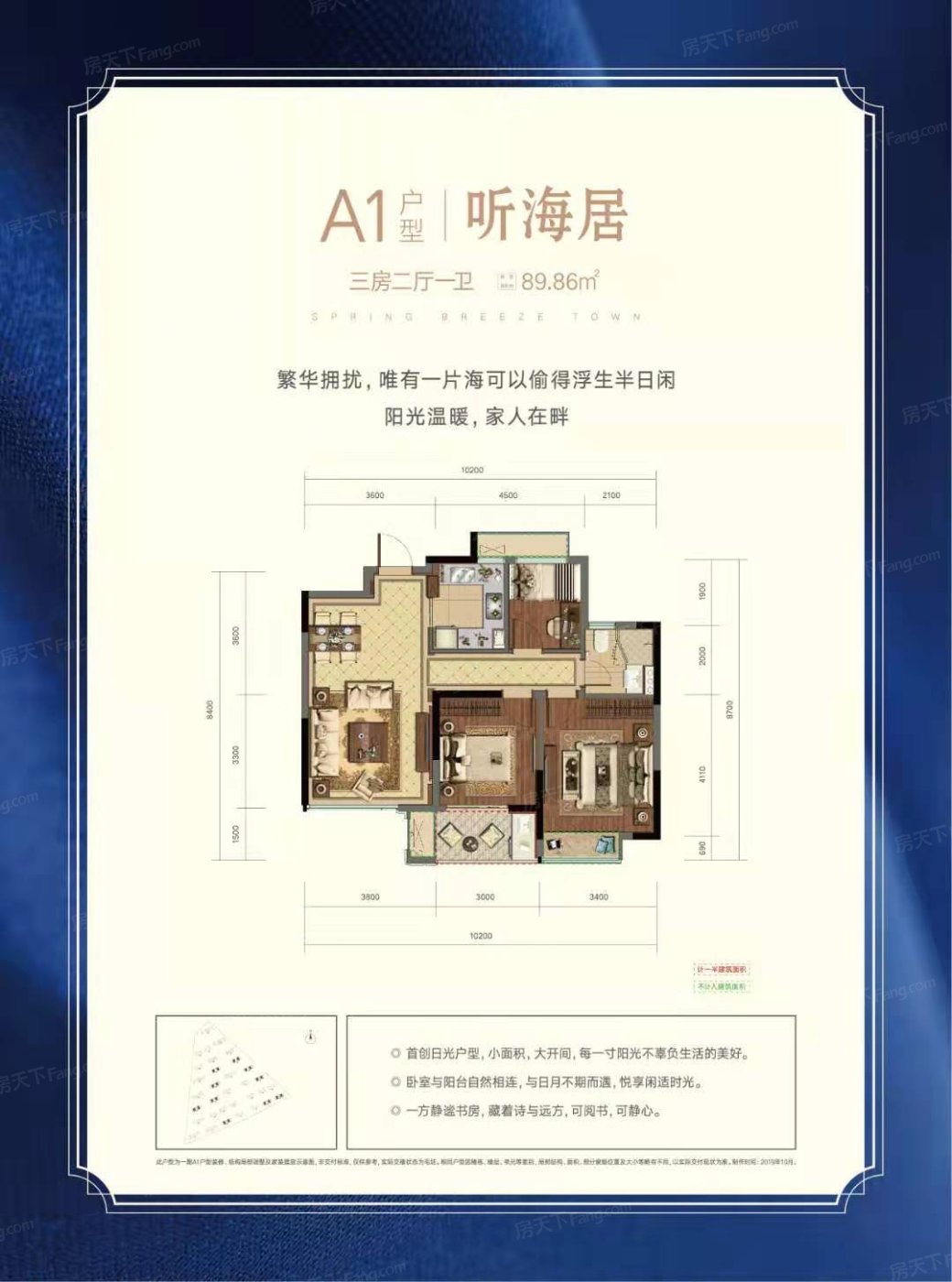 蓝城春风桃源