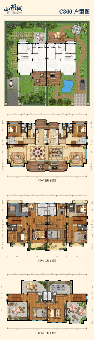 山湖城户型图