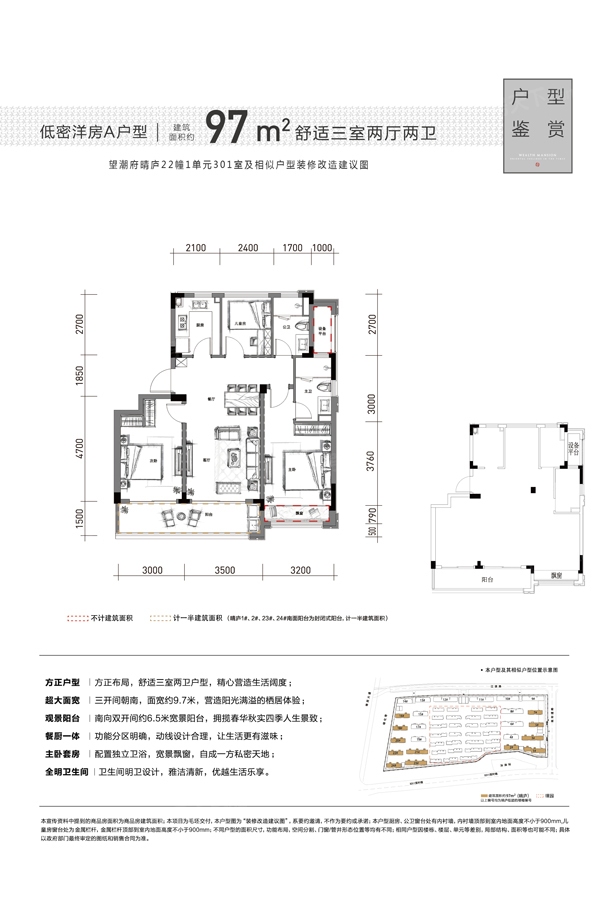 衢州望潮府 vs 恒盛·名苑谁是你的菜