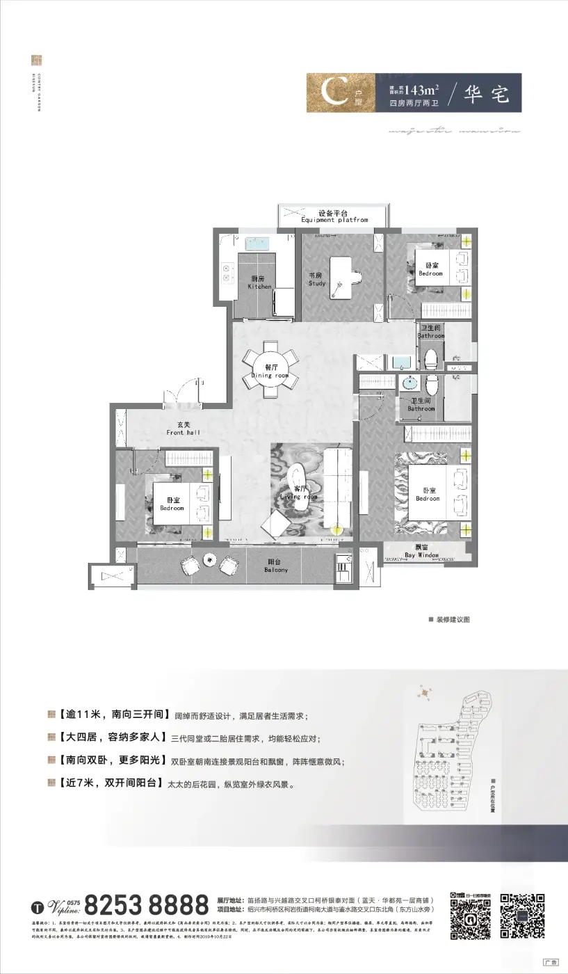 碧桂园荣盛华府