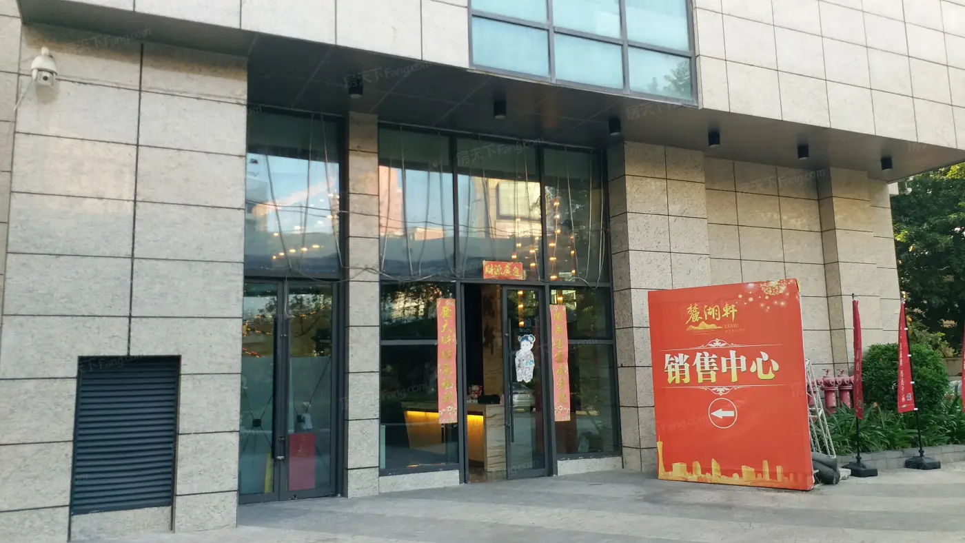 购买麓湖轩新房必看