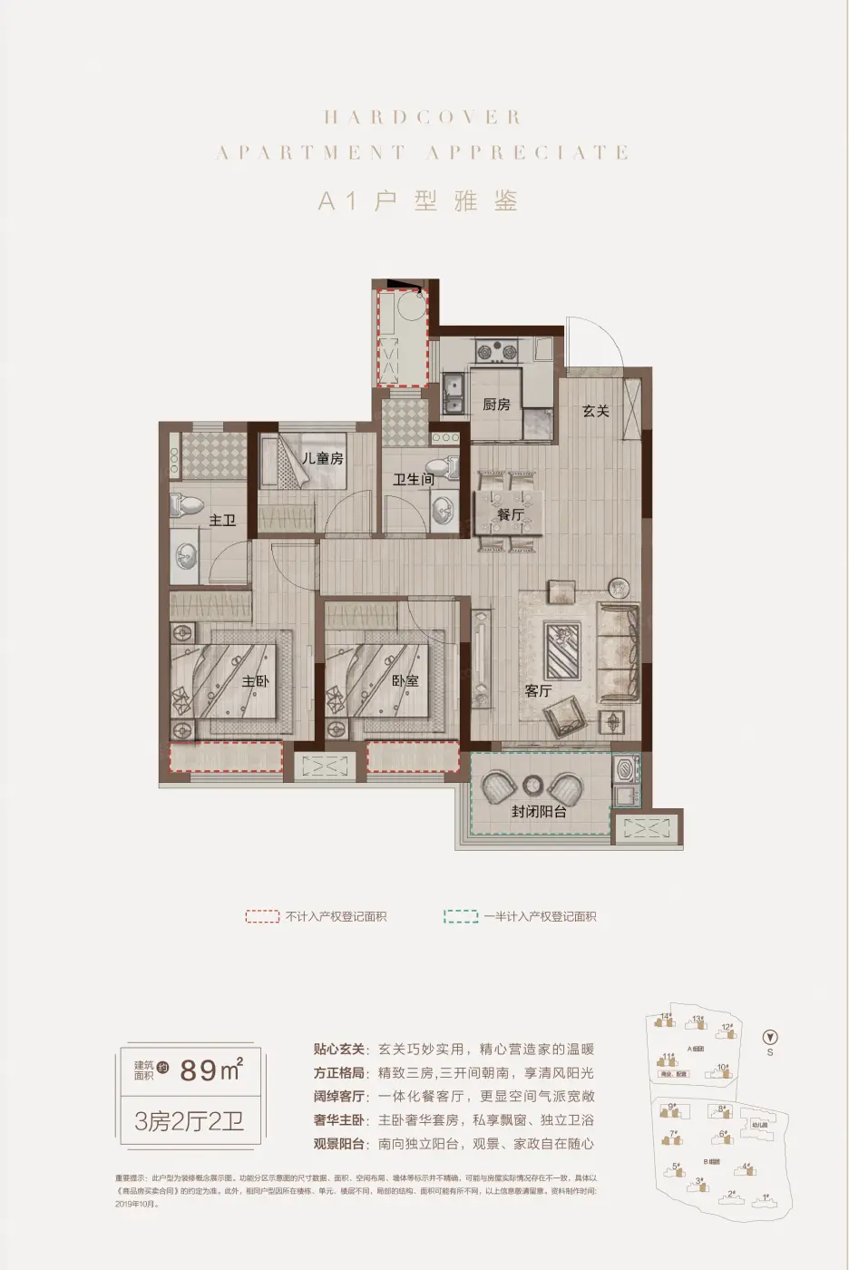 金辉悠步观澜户型图