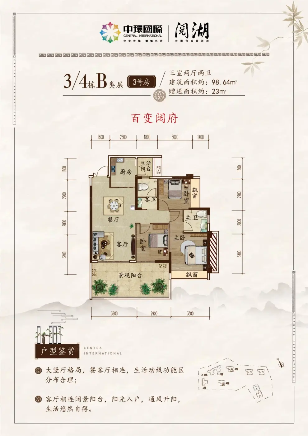 四季贵州·椿棠府 vs 中环国际·阅湖在贵阳谁更胜一筹