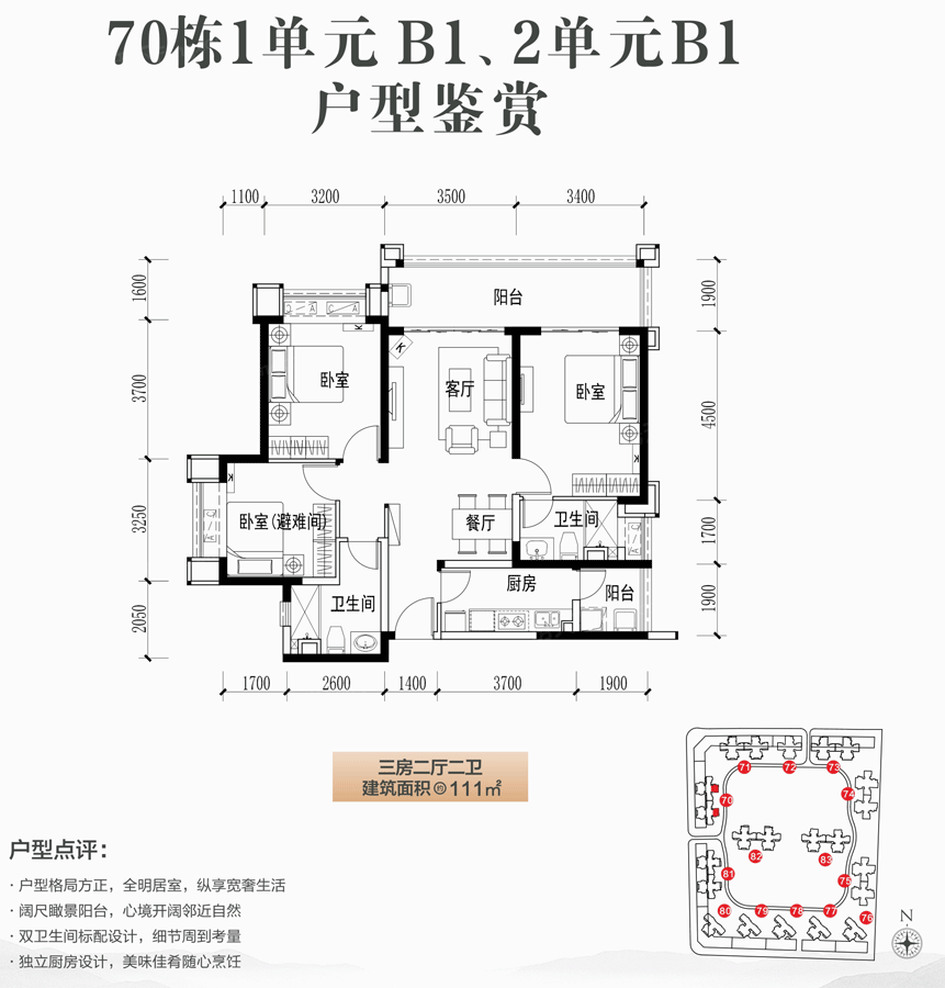 恒大天府半岛户型类别:2居,3居,4居,5居          户型面积:78.